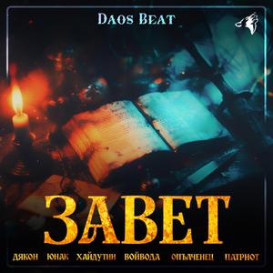 Хайдутин (по „На прощаване“)