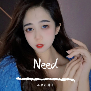 你是我爱的人.