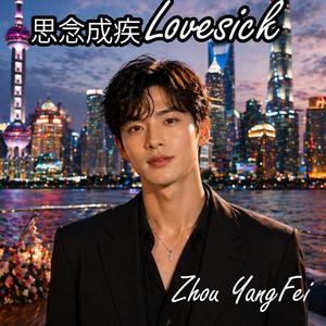 寂寞在唱歌 Loneliness is Singing