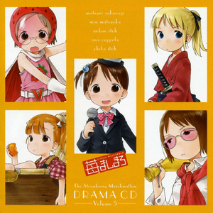 ボーナストラック・ボイスメッセージ集