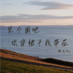 你不用多好 我喜欢就好