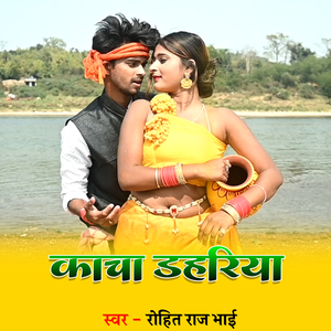 Kacha Dahariya