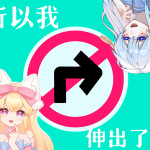 所以我伸出了手