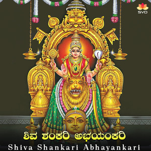 Shiva Shankari Abhayankari