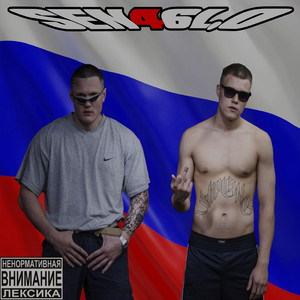 Пламенный рэп (feat. Sen4tor)