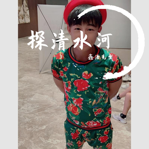 鑫浩先生 - 探清水河