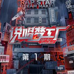 拉斐尔轮船 (Live)