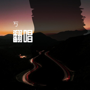 晚安.wav