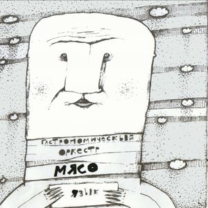 Бананов нет