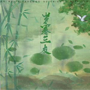 岁寒三友