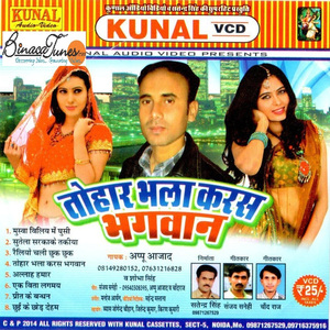 Tohaar Bhalaa Karas Bhagwan