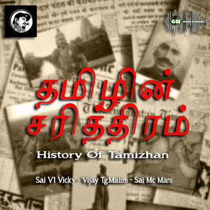 Tamizhan Sarithiram