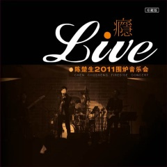 爱情是否依然 (Live)