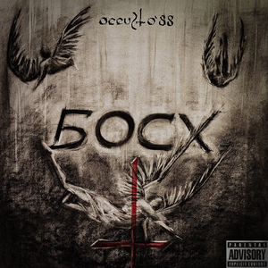 Святые отшельники