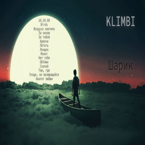 Воздуха хватило