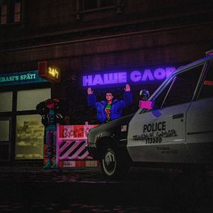 Бицепс