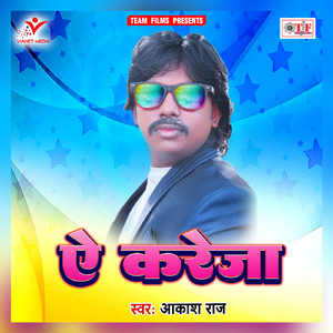 Yaad Karelu Ki Na