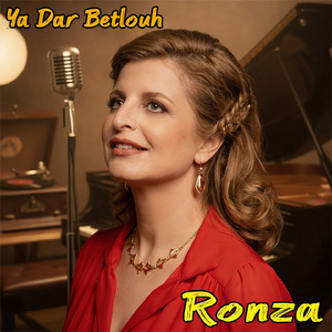 Ya Dar Betlouh