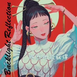 Backlight Reflection