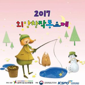데구루루 삼년고개