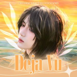 Deja Vu（TXT）（Chinese ver.）