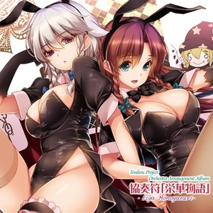 人形裁判　～ 人の形弄びし少女