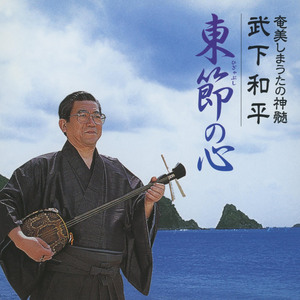 野茶坊節（ライブ）