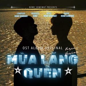 The Umbrella (우산) (feat. Suno)