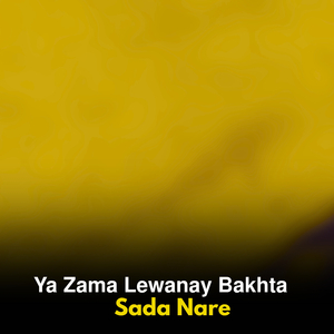 Ya Zama Lewanay Bakhta