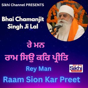 Re Man Raam Sion Kar Preet