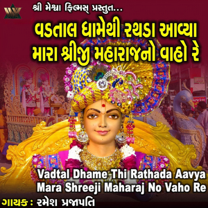 Vadtal Dhame Thi Rathada Aavya Mara Shreeji Maharaj No Vaho Re