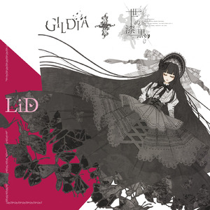 ネムリヒメ (4U MIX)