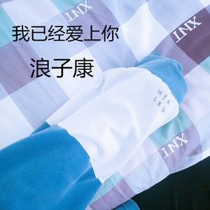 还有梦想（DJ版）（翻自 小洲）