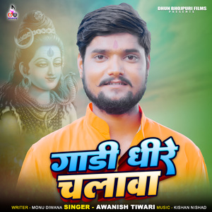 Gadi Dhire Chalava
