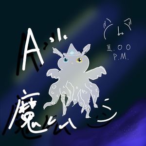 啊尖午夜魔法巷