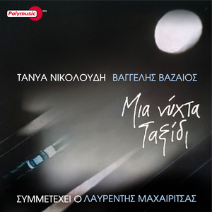 I Apokatastasi Tis Epikoinonias