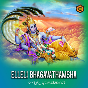 Ellelli Bhagavathamsha