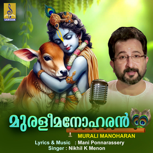 Murali Manoharan