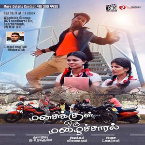 nenjukul etho seithai