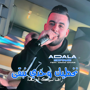 Nakhtik Wahdi Nab9a