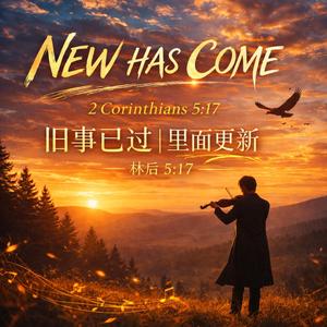 New has come the old has passed V4 · M03 · P02 · U01 · S01