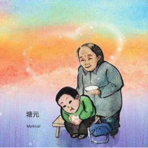 塘元(SOFT)(prod by.ATTBeat)