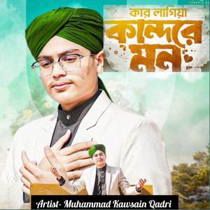 KAR LAGIA KANDORE MON