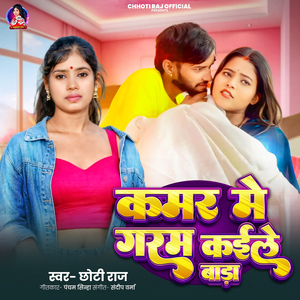 Kamar Me Garm Kaile Bada