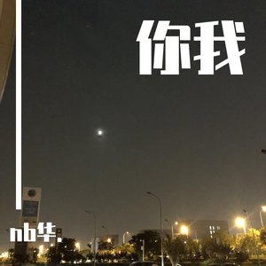 动力塔