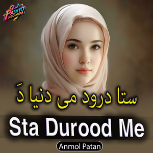 Sta Durood Me