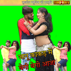 Jaanu Kakad Mai Begi Begi Aaja