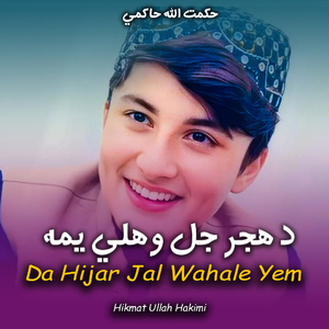 Ka Har Sumra Shkuli Zeyat Se