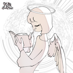 天使ちゃんだよ