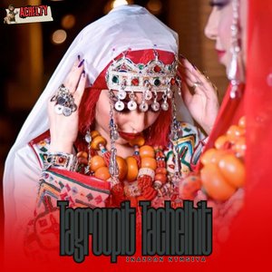 Wala Rbi Ya Moulat Lkhala